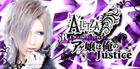 アゲ嬢は俺のJustice