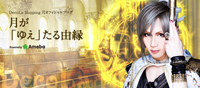 月オフィシャルブログ